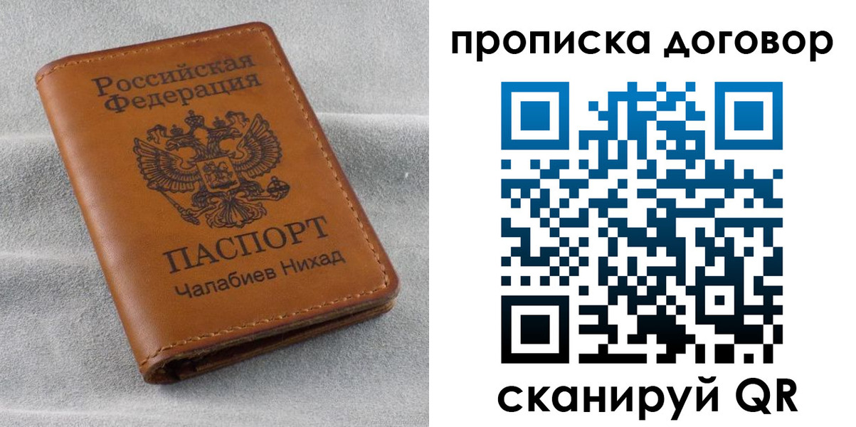 временная прописка в Ясногорске