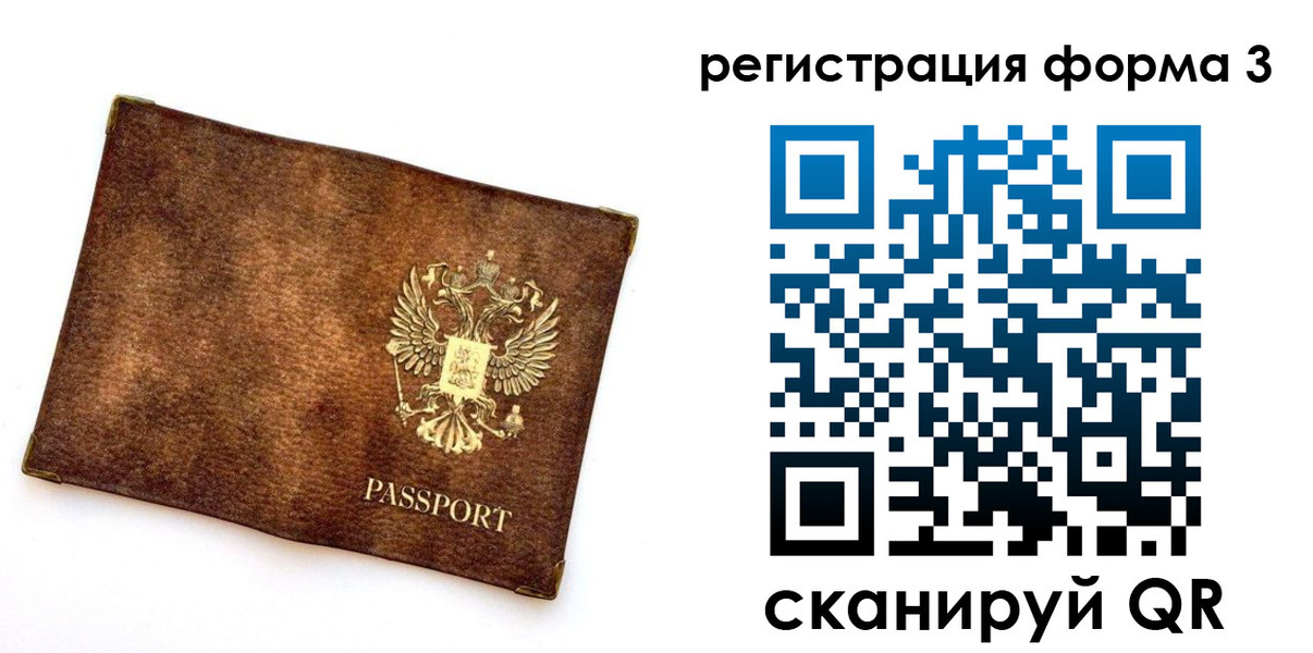 прописка 2025 в Ясногорске
