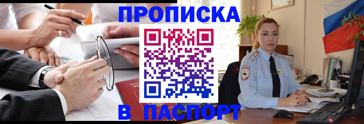 временная регистрация законно в Ясногорске